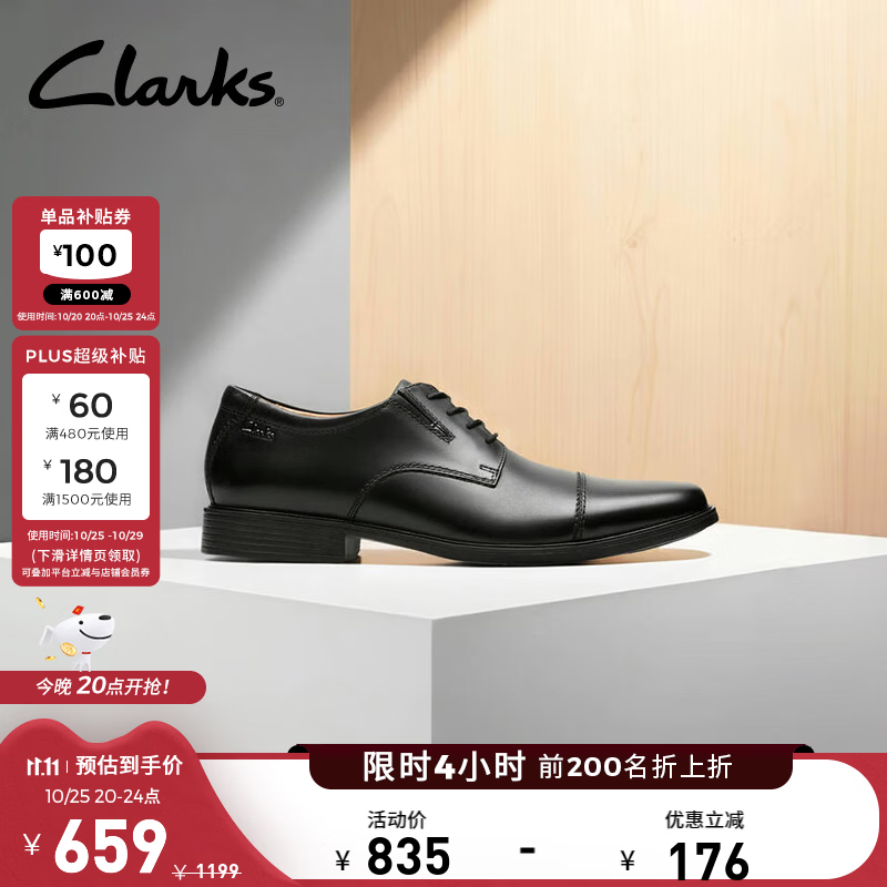 Clarks其乐泰顿系列男士布洛克商务正装德比鞋舒适款皮鞋男 黑色261103098 Tilden Cap 39.5
