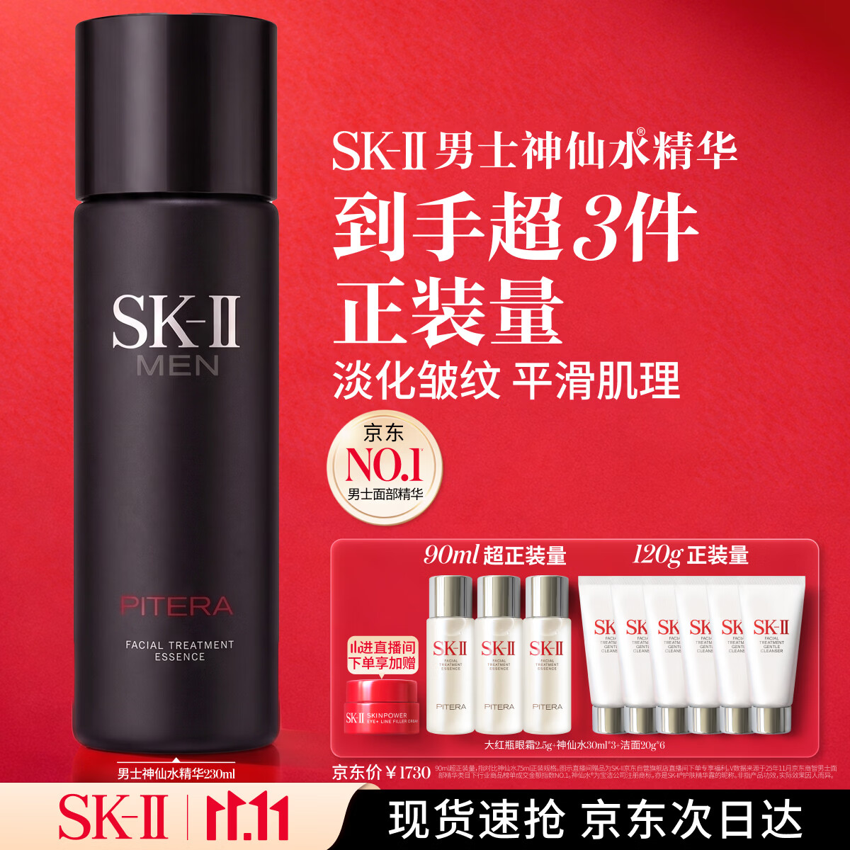 双十一买点啥：适合男士使用的高端护肤品