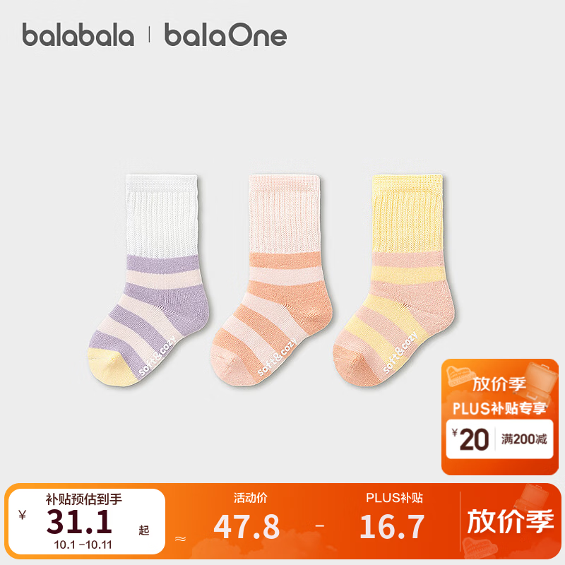 巴拉巴拉【balaOne】宝宝保暖袜子秋冬加厚儿童中筒加厚绒撞色条纹三双装 红黄色调00363 1-3岁 80cm