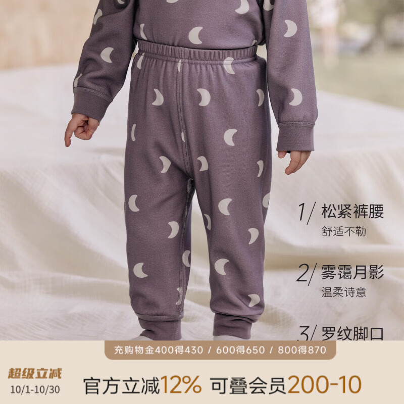 巴厘小猪（BALIPIG）【发热绒】宝宝裤子秋冬男女童长裤加厚保暖婴幼儿睡裤儿童打底裤 雾霭月影 100