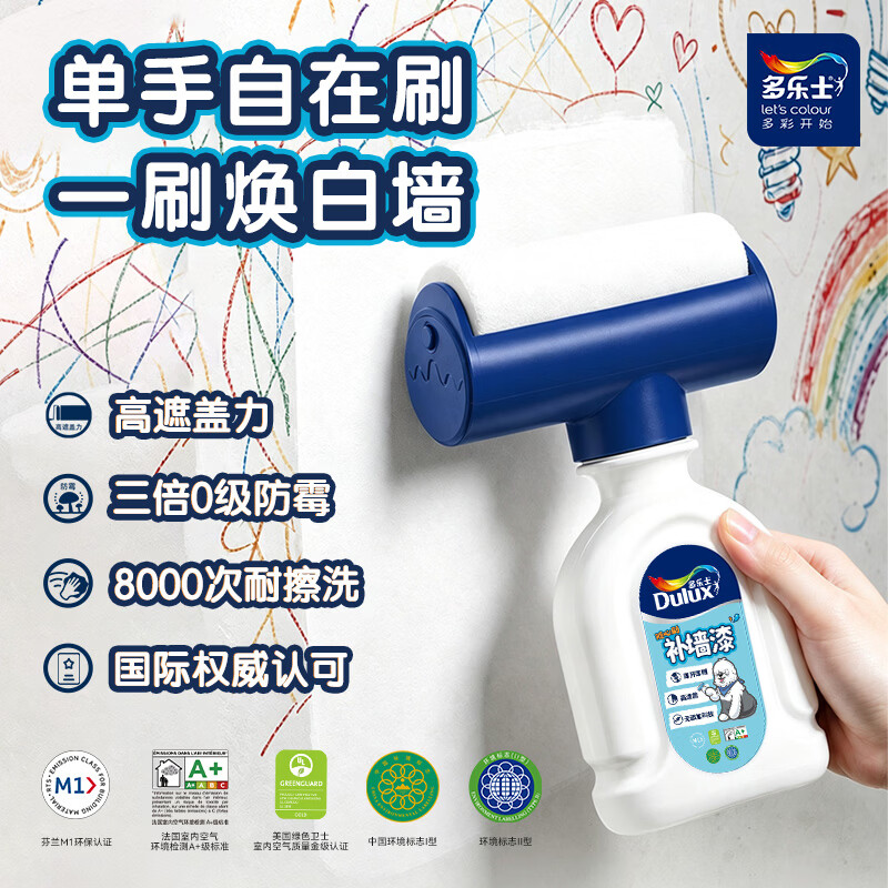 多乐士（Dulux）劲护竹炭无添加墙面修复清洁抗菌补墙膏滚筒漆去污翻新内墙乳胶漆 大滚刷补墙漆 300g*1件