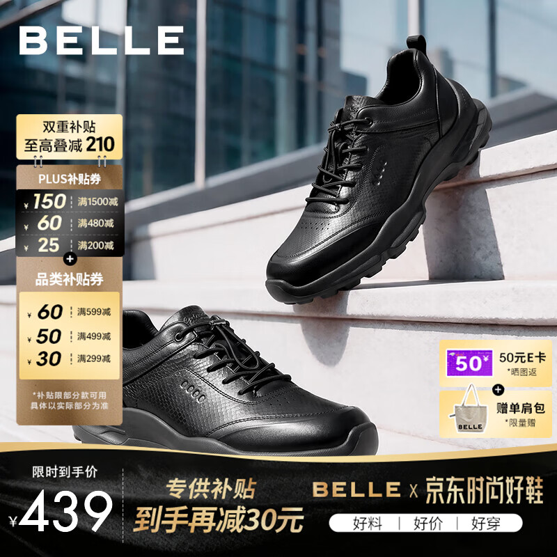 百丽厚底增高休闲健步鞋男2026秋季新款牛皮革商务运动鞋A2581AM7 黑色-单里 40 (250mm)