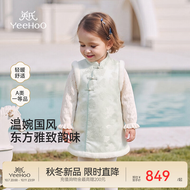 英氏（YEEHOO）【商场同款】宝宝心裙秋冬新款女宝保暖连衣裙真丝提花 花影雅韵 90 cm