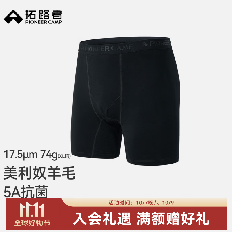拓路者美利奴羊毛平角内裤男士修身四角裤功能运动抗菌透气徒步登山短裤 凝墨黑 L