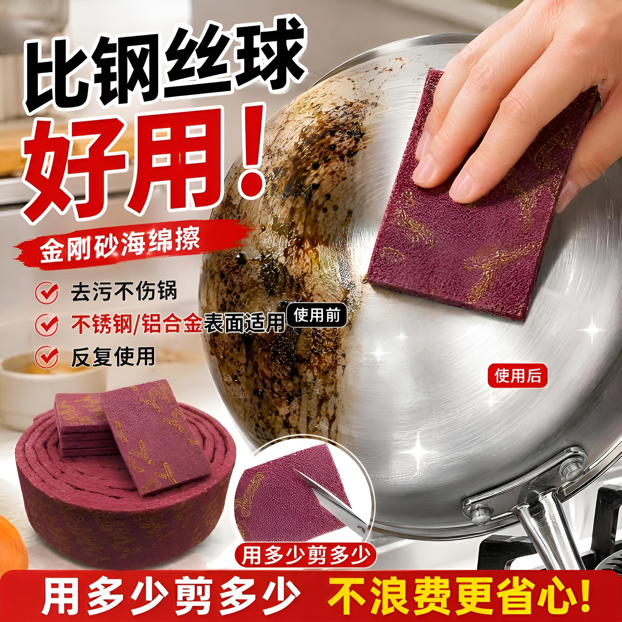 恬舒金刚砂魔力擦家用百洁布洗碗布除铁锈擦锅强力去污垢清洁擦 正品加厚 宽度8.5cm长度2米-共2卷