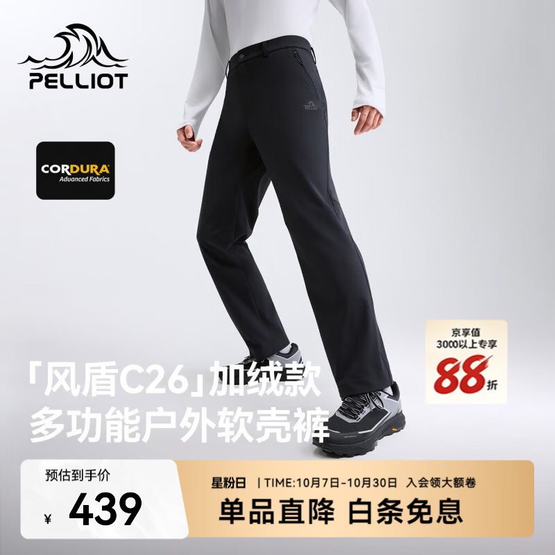 伯希和（Pelliot）【风盾C26加绒版】户外软壳裤男新款加绒保暖长裤防风徒步裤女 【男款】漫暮黑 | CORDURA耐磨防护 轻量保暖 L
