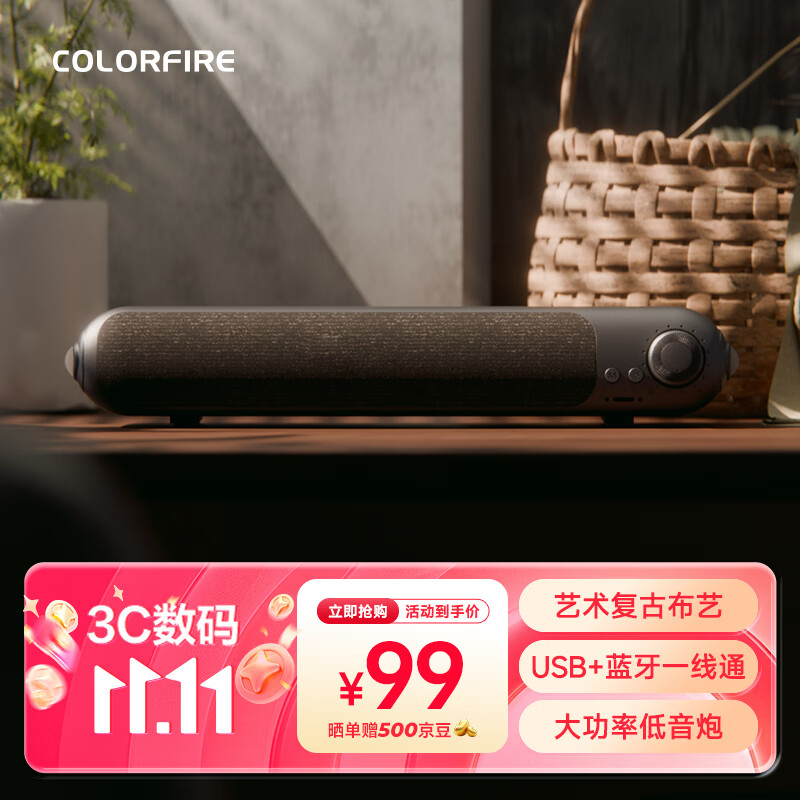 COLORFIRE七彩虹桌面蓝牙5.3电脑音箱USB适用台式机笔记本音响双喇叭低音炮电竞游戏网课圣诞礼物 CL500黑色