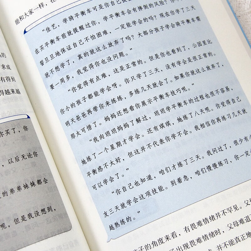 表扬和批评的父母话术  表扬孩子书籍详情图