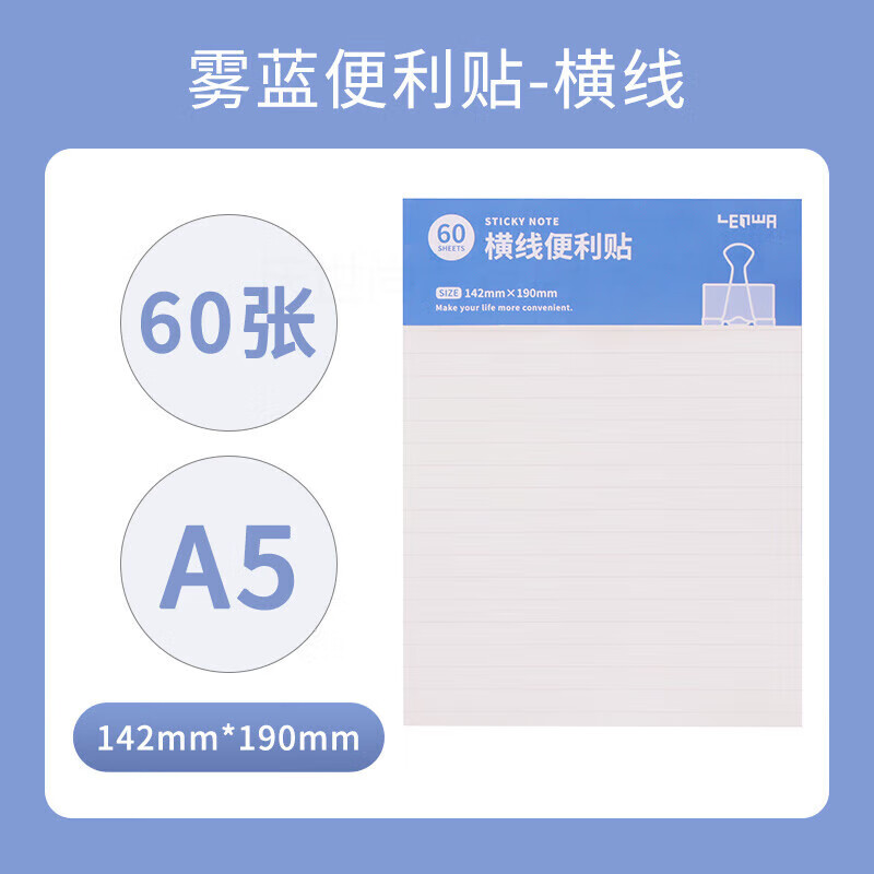 便利贴大号粘性便签本子便签纸简约ins风学生自粘性N次贴便条纸加厚横线空白方格英语内页 2686-A5-横线(1本)