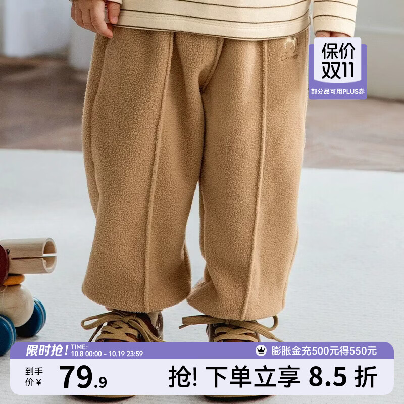 嫚熙（EMXEE）童装2026长裤抗静电摇粒绒长裤男女童外出百搭儿童休闲裤秋季 奶茶色 春秋摇粒绒 适合15°C-20°C 90 cm 【1-2岁】 