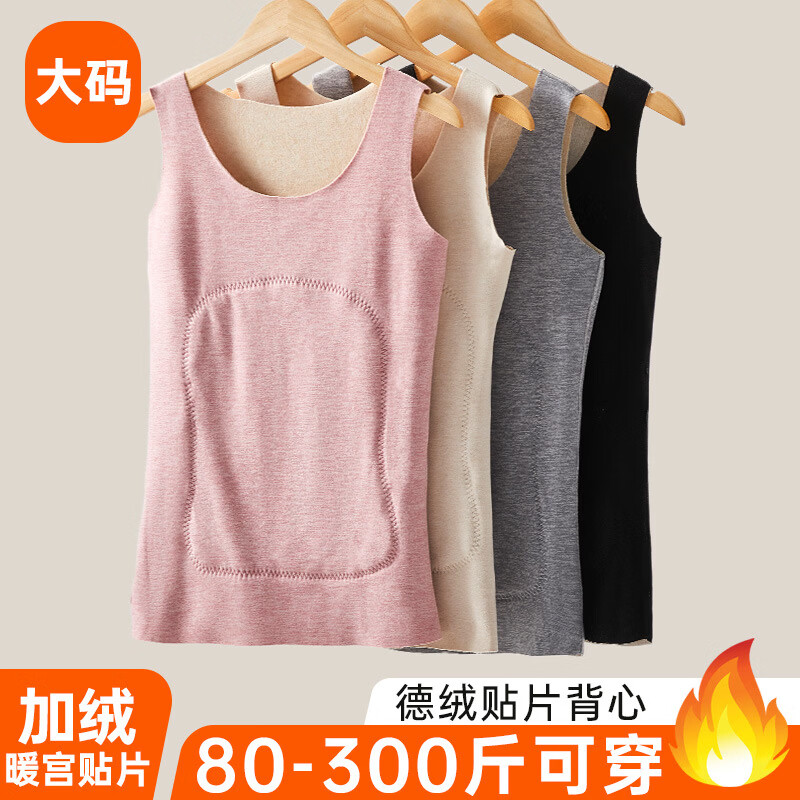 大码胖mm200斤保暖背心徳绒贴片外穿马甲300斤冬季发热无痕打底衫 贴片保暖德绒背心—灰色 2XL