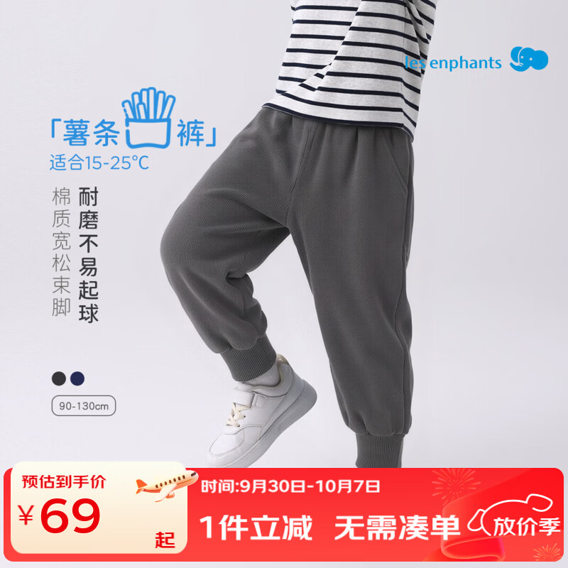 丽婴房儿童秋冬休闲运动卫裤男女童束脚长裤 藏青蓝 120 cm 京东折扣/优惠券