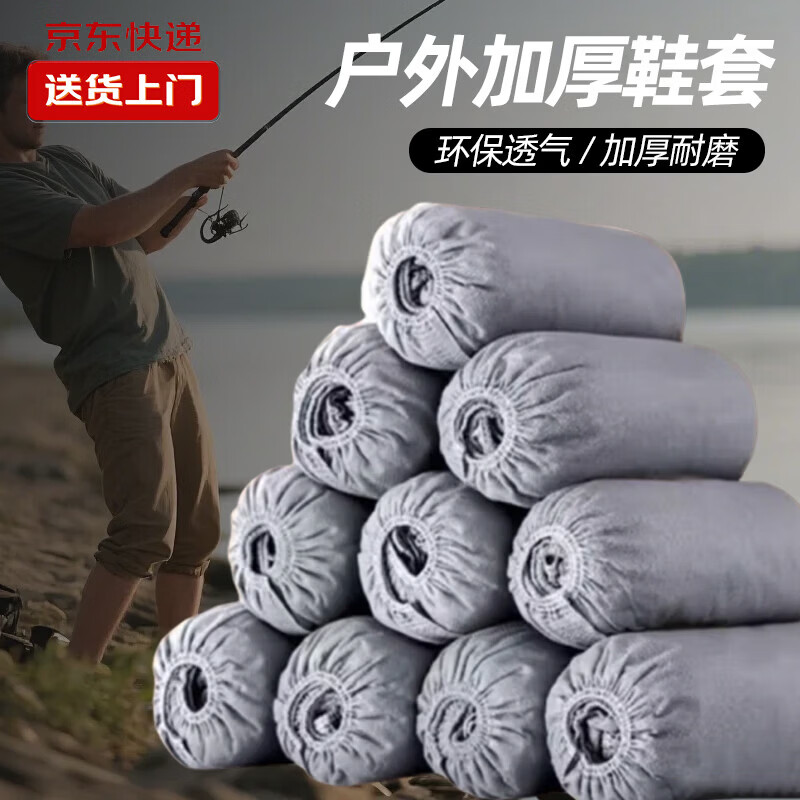 【甄选厂家】加厚防水耐鞋套磨防滑钓鱼专用户外防滑垂钓一次性垂 随机1双装【活动7】