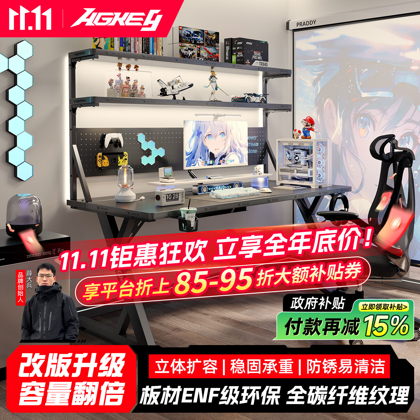 戟创AGKey-S3MAX电脑桌置物架电竞桌家用书桌书架带洞洞板可装机械臂 S3 MAX碳纤黑｜双层置物架+全幅洞洞板+ENF实木生态板 120*75*75cm 二段分板