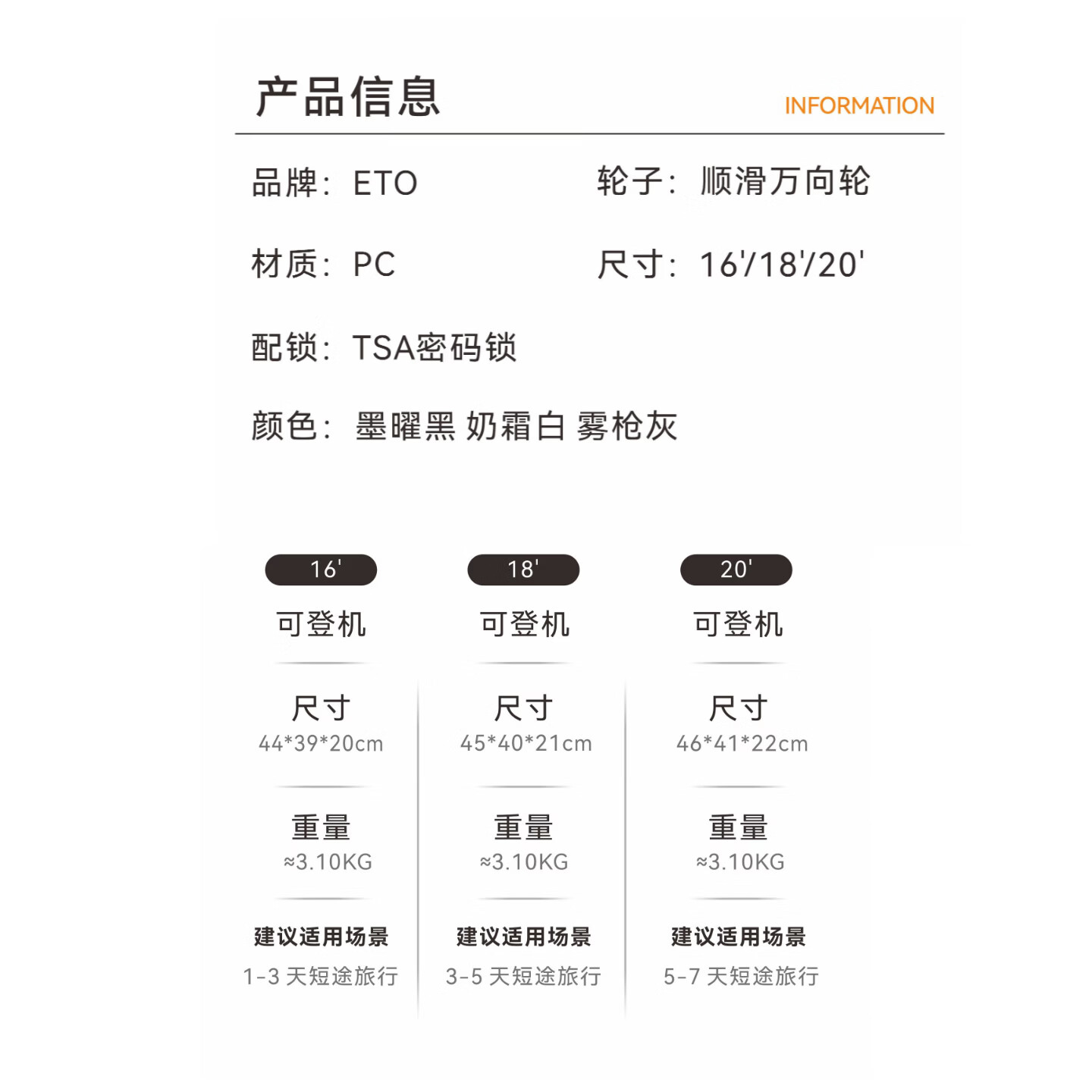 ETO行李箱男20寸登机箱可登机2026新款大容量旅行箱静音拉杆箱密码箱 奶霜白【京东快递/次日达】 18英寸