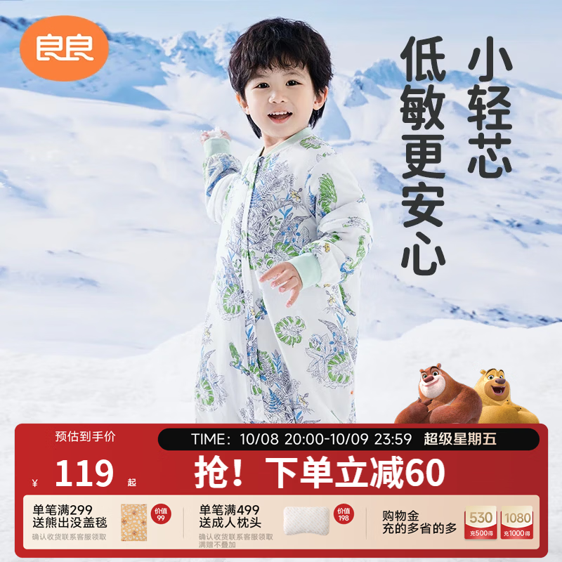 良良婴儿恒温分腿睡袋儿童四季通用宝宝防踢被乖肚肚睡袋 纯棉款-林中歌-40G春秋款【室温20-25℃】 S(建议参考身高60-75CM)