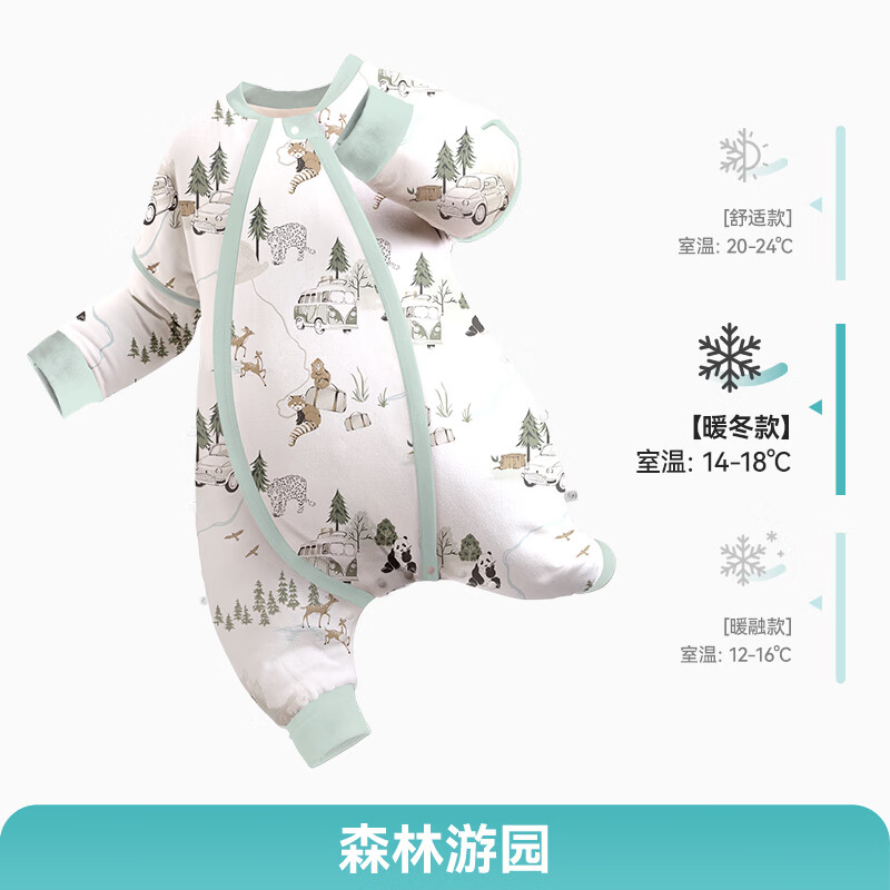 ibaby儿童恒温睡袋婴儿宝宝秋冬夹棉分腿式防踢被B 【暖冬夹棉120g】森林游园【室温14-18℃】 110码【推荐身高100-110cm】