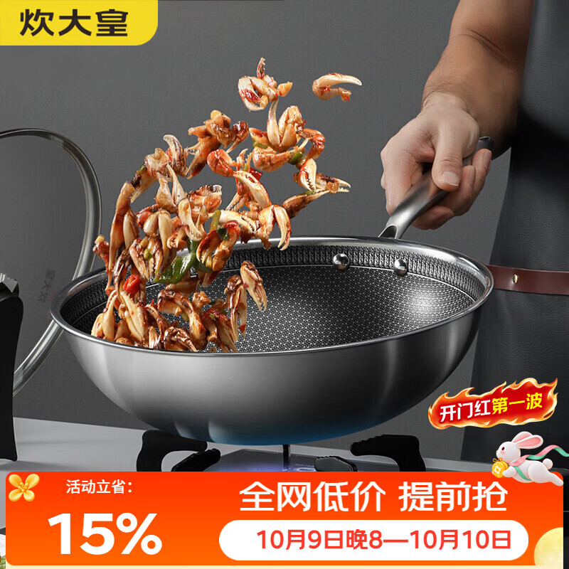 炊大皇炒锅304不锈钢有钛炒菜锅煎锅平底不粘炒锅32cm 可立可视盖不挑灶