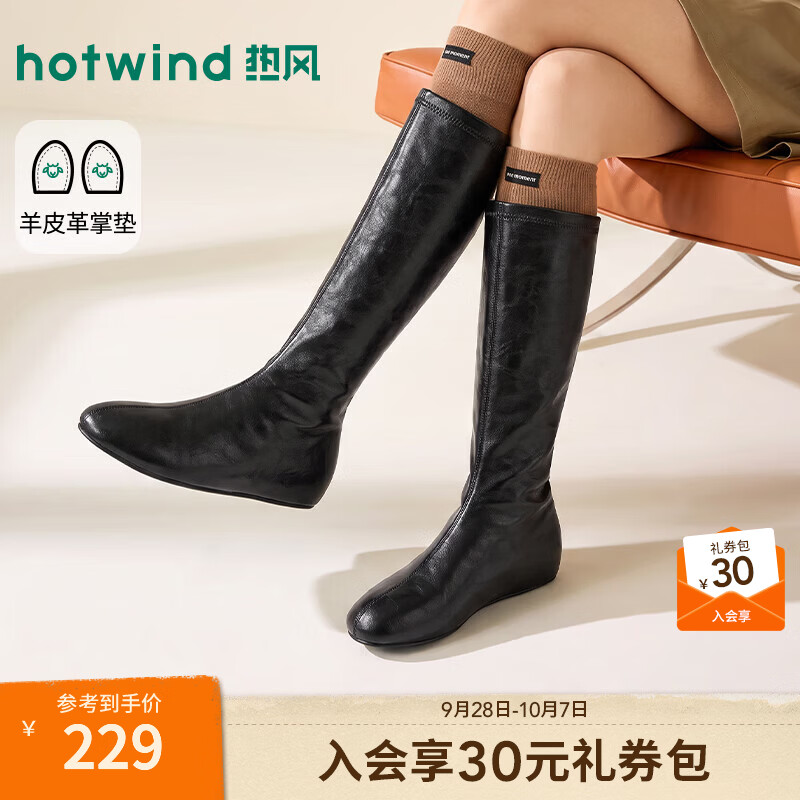 热风（Hotwind）黑色时装靴女鞋2026年冬季新款内增高显瘦长筒靴简约骑士长靴 01黑色 38
