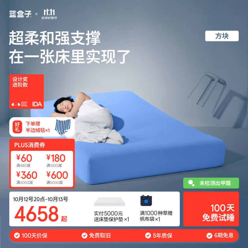 蓝盒子方块记忆棉独立弹簧床垫透气贴合席梦思线下同款 蓝【软硬适中】 1.8*2米