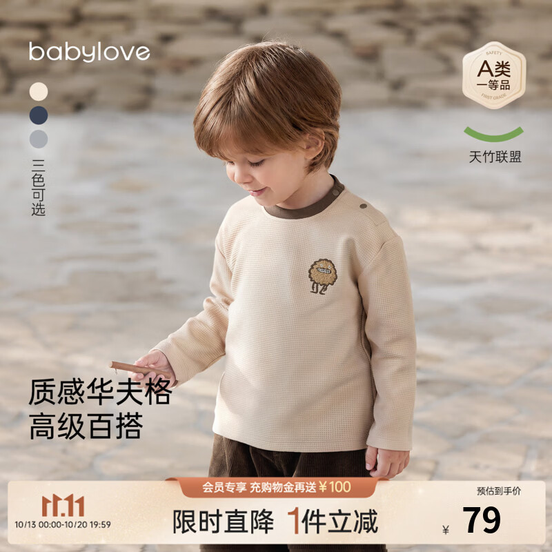 babylove宝宝T恤春秋竹棉华夫格儿童上衣休闲百搭外出长袖上衣 燕麦色 80