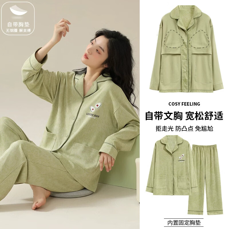 猫人纯棉睡衣女带胸垫春秋新款长袖翻领高级可外穿家居服大码套装 杏绿色【纯棉亲肤 | 自带胸垫】 L 推荐体重100-120斤