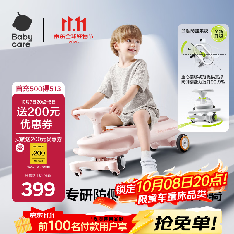 babycare诺亚扭扭车防侧翻儿童滑行溜溜车宝宝礼物大人可坐3-6岁 橡皮粉
