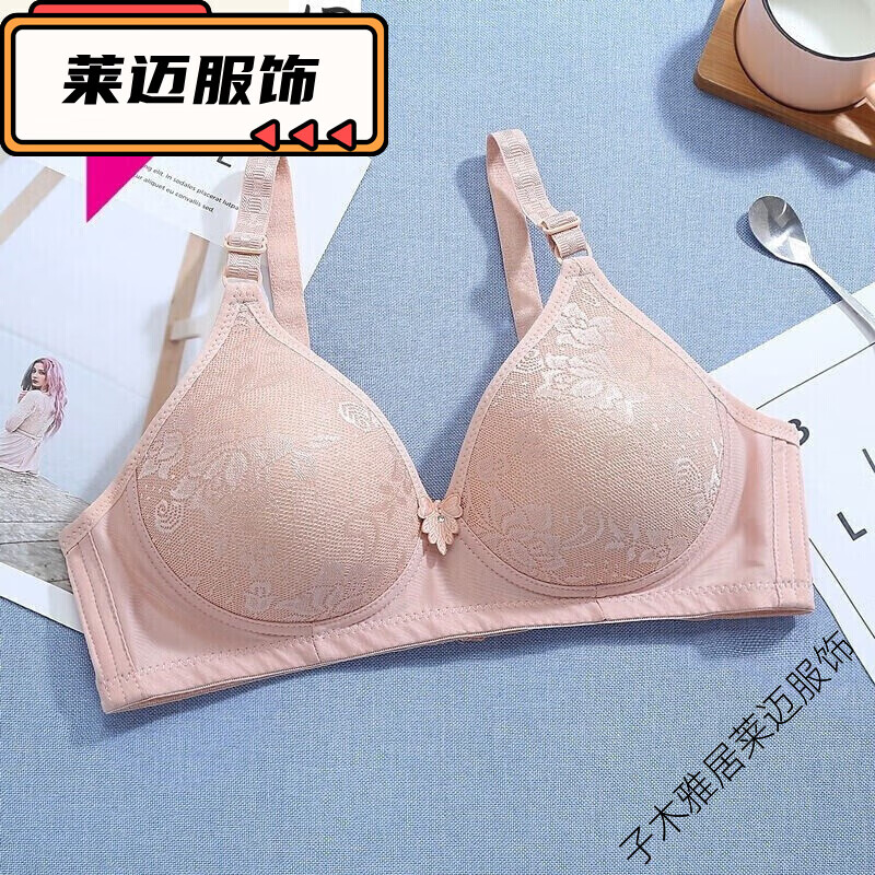 中老年人妈妈聚拢舒适妇内衣胖mm大罩杯胸罩 【普通版】肤色 36/80a