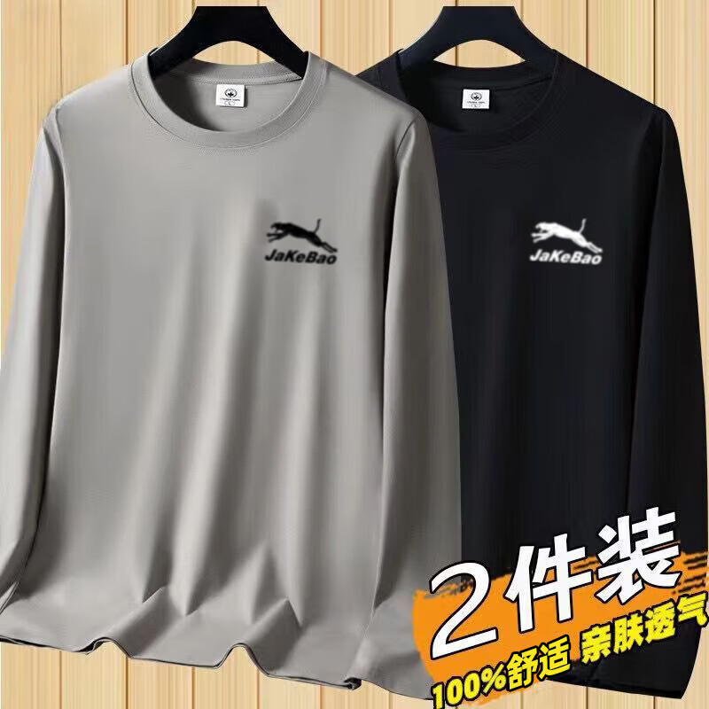 清仓捡漏长袖t恤男士春秋季圆领宽松大码潮流打底衫内搭秋衣服-SL 【2件装】-JA卡+JA黑 8XL (240-260斤)