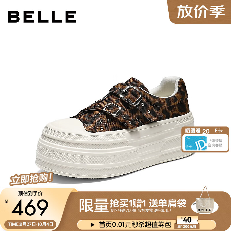 百丽【增高6CM】铆钉厚底小白鞋女26新双扣豹纹休闲板鞋B3469CM6 棕色豹纹 38 (240mm)