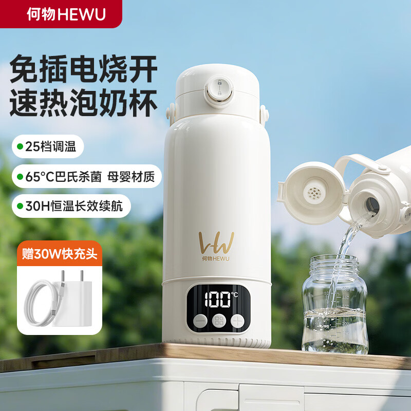 何物TN18恒温杯恒温壶便携式恒温水壶婴儿外出冲奶泡奶可烧开快充套装