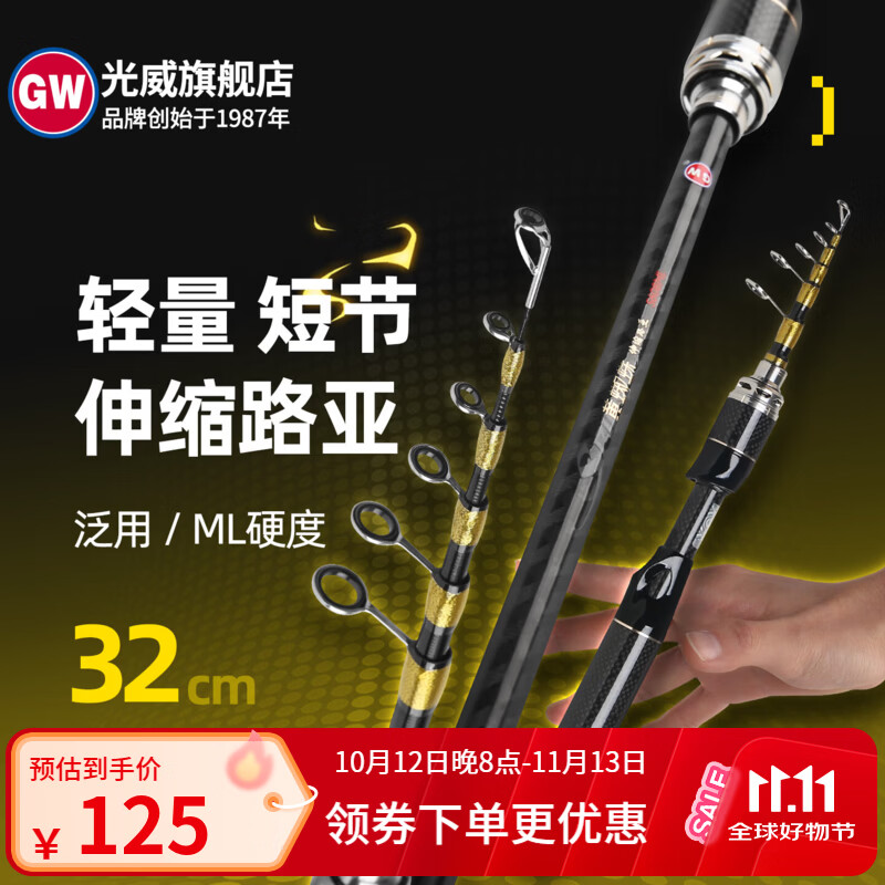 光威黄蜘蛛迷你超轻微物马口路亚竿便捷振出伸缩碳素ML调枪直柄路亚竿 1.98米 黄蜘蛛伸缩路亚ML 直柄