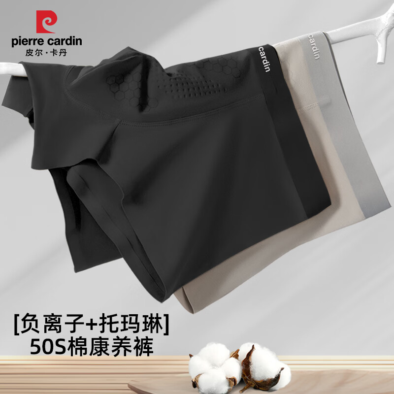 皮尔卡丹（pierre cardin）2026新款无痕男士内裤男精梳棉10A抑菌单项导湿内档送男友送老公 【精梳棉】黑色+浅灰+深灰+军绿 【负离子+托玛琳】 4条 2XL 【130-150斤】