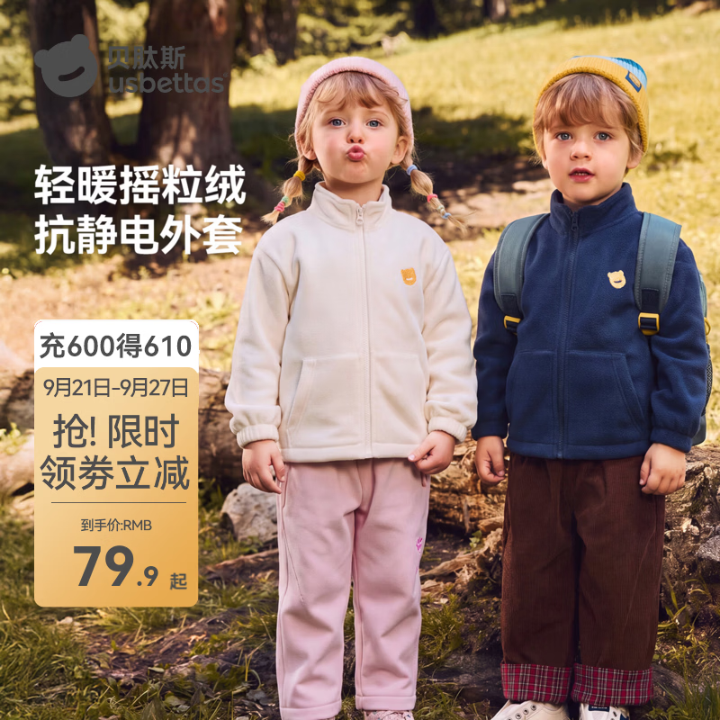 贝肽斯儿童摇粒绒外套春秋男女宝宝双面抓绒上衣抗静电休闲外出童装外套 灰色 110