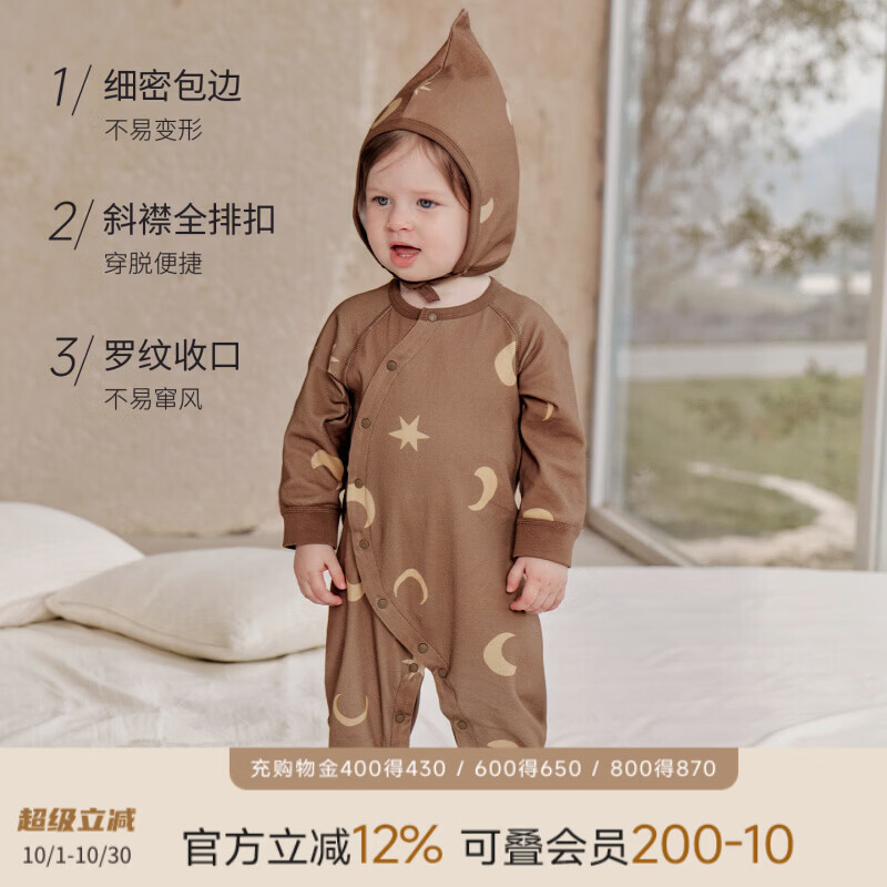 巴厘小猪（BALIPIG）50S新疆棉婴儿衣服秋季新生儿睡衣小月龄哈衣宝宝连体衣初生爬服 星月交辉（无帽子） 90cm