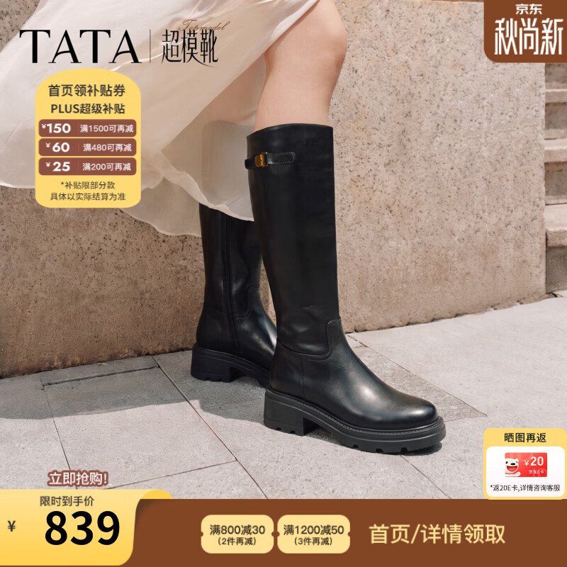 他她（TATA）卢昱晓同款超模厚底骑士靴长靴女牛皮大筒围高筒靴7GZ80 浅黑(宽筒） 34