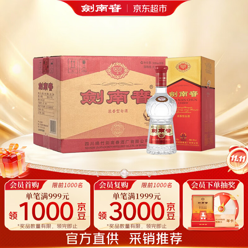 2023年双11我准备采购的酒类清单——白酒篇