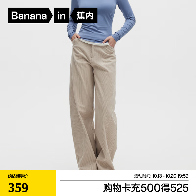 蕉内（Bananain）非常505Relax女士休闲裤子秋季灯芯绒阔腿运动裤高级感2026新款 象牙灰 S