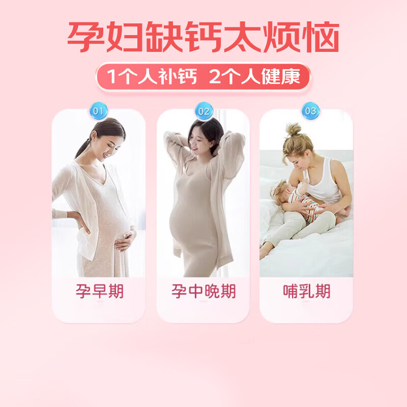 钙尔奇 柠檬酸钙维生素D片 成人女士补钙片 孕妇乳母孕期孕期钙片 60片*2瓶