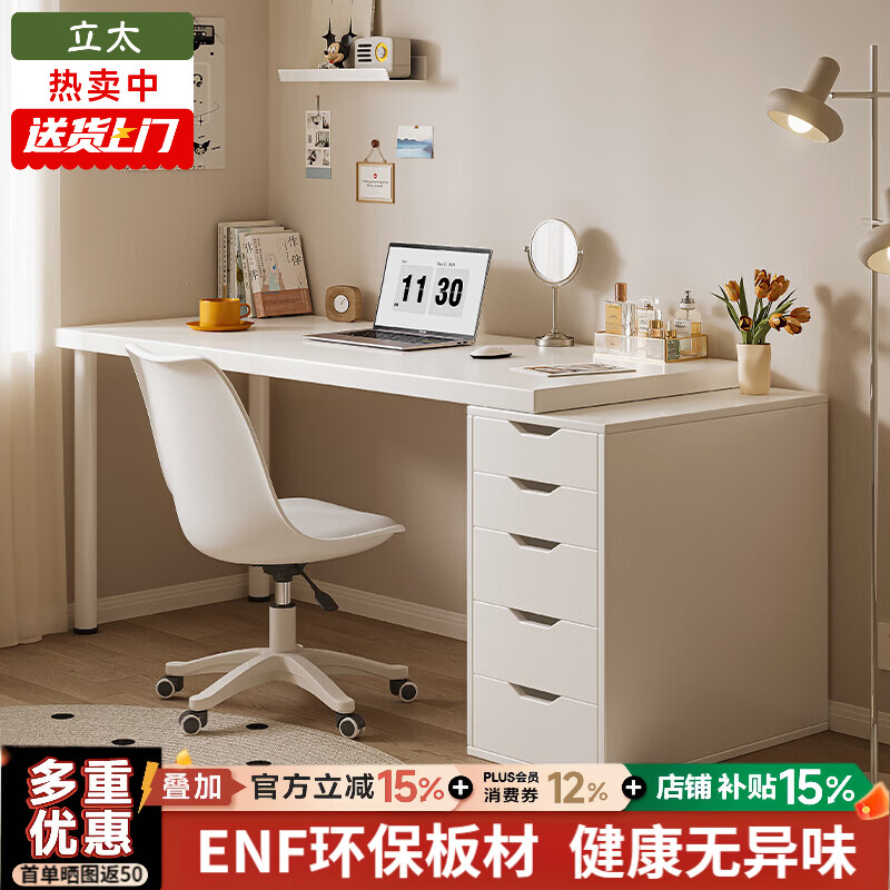立太书桌学习桌电脑桌子办公桌工作台家用卧室化妆桌书柜一体写字桌 【店长推荐-ENF级环保板材】100*50cm+50cm宽五抽柜