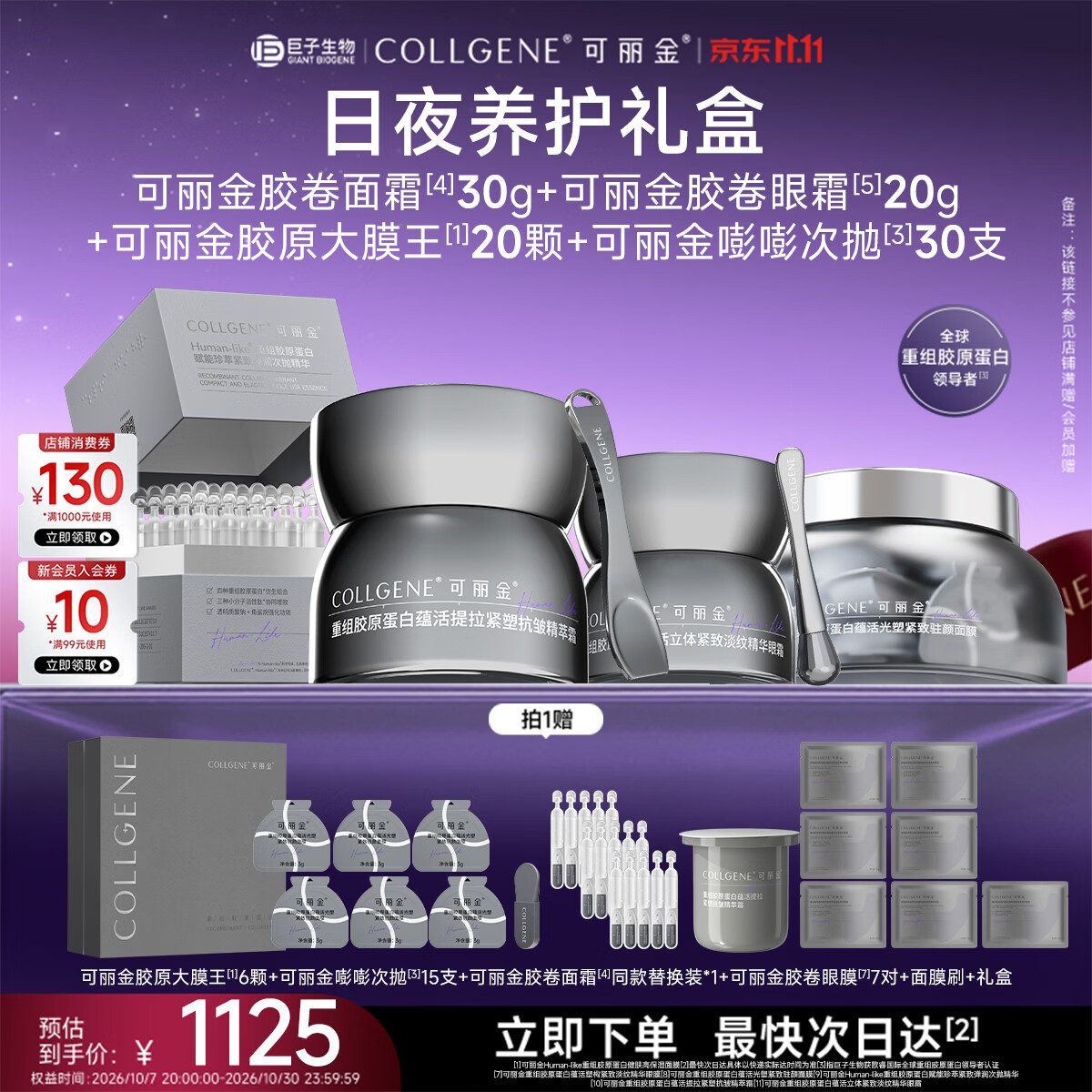 可丽金嘭嘭次抛95支凑后126.6元，砸59立减或搜限时券