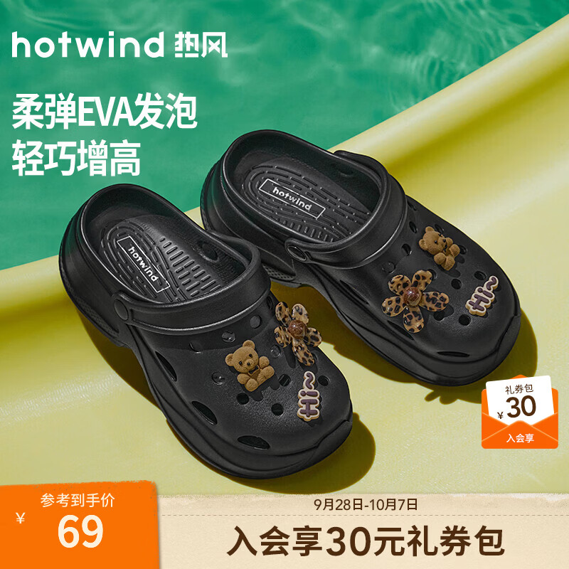 热风（Hotwind）厚底洞洞鞋女鞋2026年夏季新款外穿户外沙滩凉鞋休闲舒适凉拖 01黑色 39-40 L