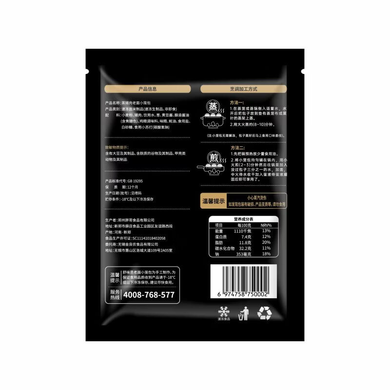 舒味思小笼包半成品手工半成品早餐嵊州风味速冻老面速食馒头鲜肉包食品 【40个】黑猪肉小笼包125g*8包