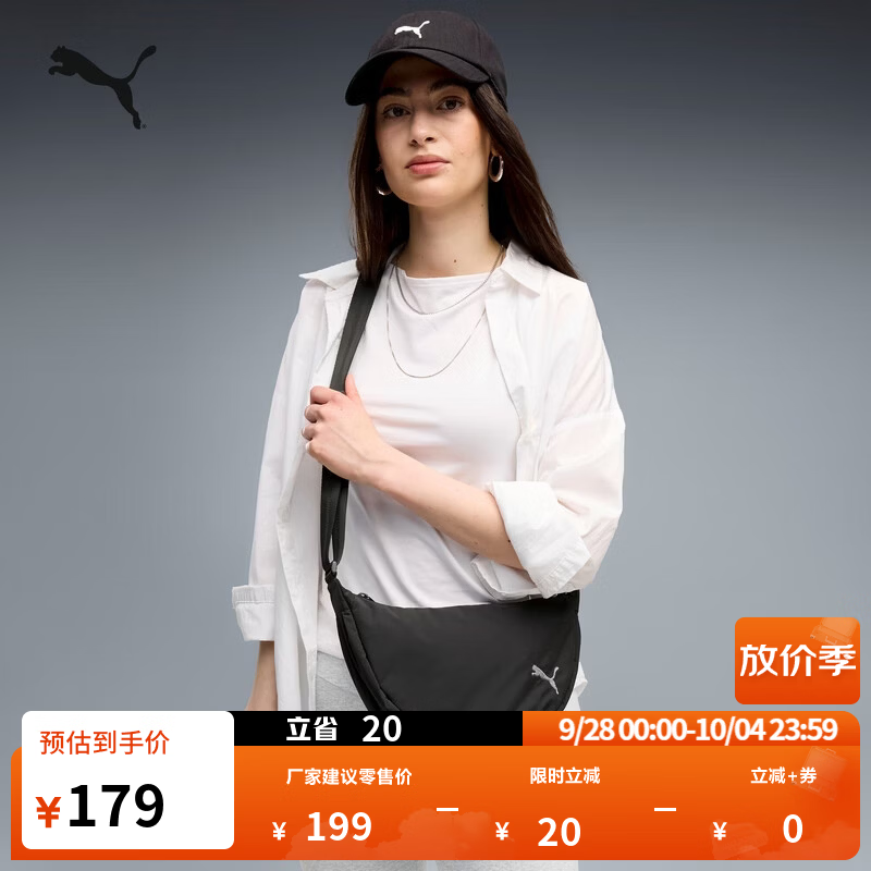 彪马（PUMA）黑色复古运动饺子包斜挎包女通勤小型单肩包包092769 黑色-01 OSFA/均码