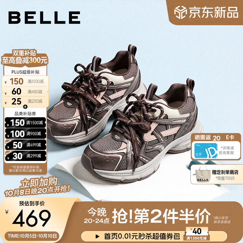 百丽星河轨迹厚底老爹鞋女2026秋新款舒适内增高休闲鞋B3441CM6 棕色【+5.5CM】 38 (240mm)
