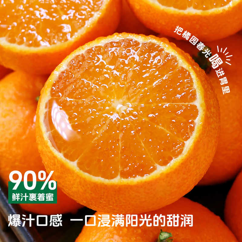 勇者无惧爱媛38号果冻橙新鲜橙子产地直发薄皮手剥橙子水果 净重8.5斤【果王210g+】彩箱装