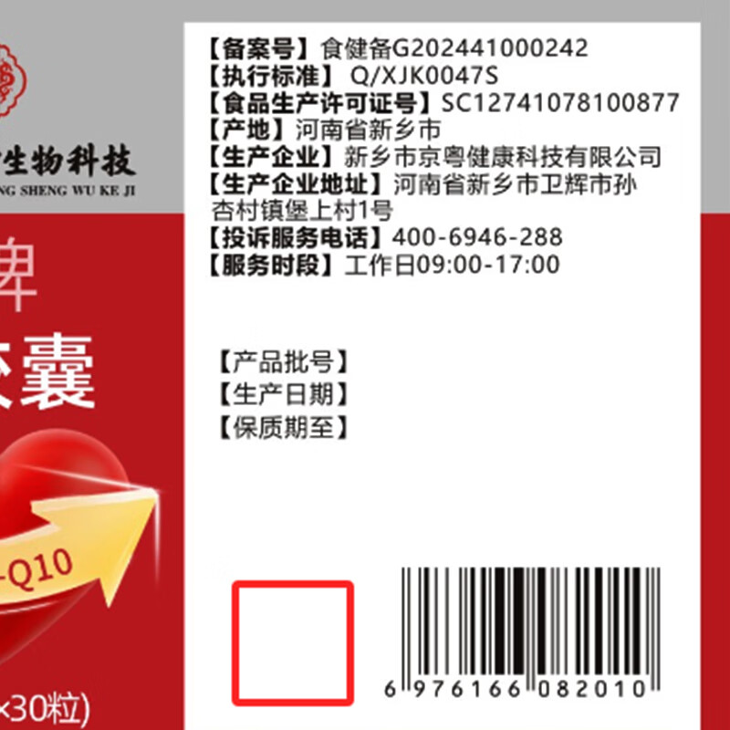 南京同仁堂 生物科技蓝帽认证 高含量辅酶 q10软胶囊增强免疫力心肌心脏营 辅酶Q10高含量 12g*3瓶