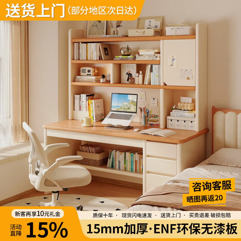 耐赛尔书桌书架一体家用电脑桌带书柜学习桌卧室办公桌学生写字桌工作台 推荐【加高款 | ENF级加厚无漆板】120cm煦金红橡色