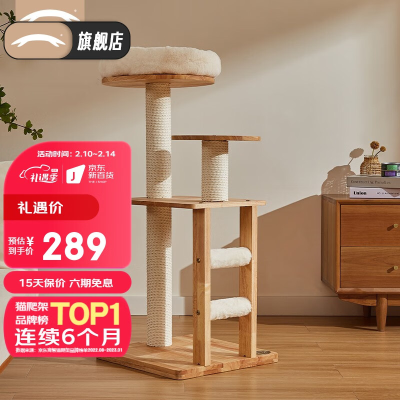 猫爬架价格走势曲线|猫爬架价格历史