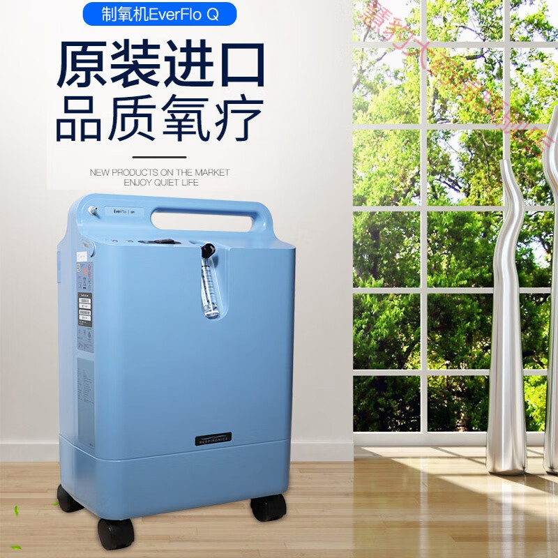 飞利浦制氧机everfloq便携吸氧机5l制氧家用老人医用孕妇氧疗 everflo